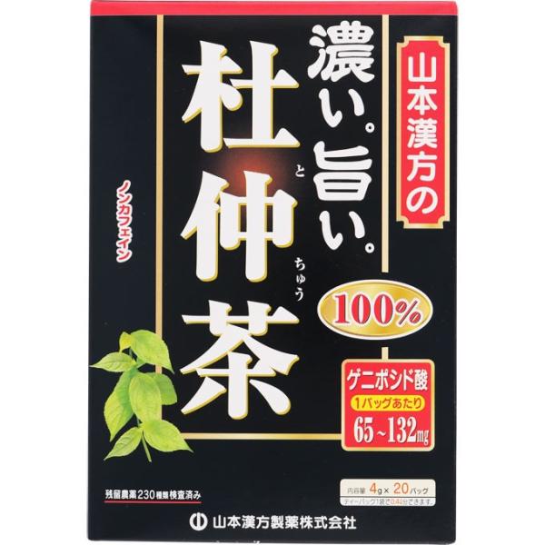 山本漢方製薬の濃くて旨い杜仲茶 4g×20袋