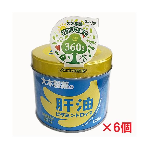 【6個セット】大木製薬 肝油ビタミンドロップ　120粒×6個