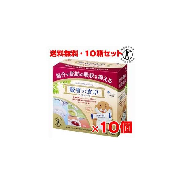 賢者の食卓 30包10箱」の人気商品一覧 | 安い商品を通販サイト