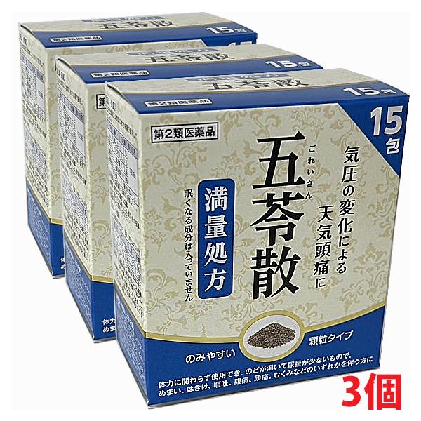 体力に関わらず使用でき、のどが渇いて尿量が少ないもので、めまい、はきけ、嘔吐、腹痛、頭痛、むくみなどのいずれかを伴う次の諸症：水様性下痢、急性胃腸炎（しぶり腹のものには使用しないこと）、暑気あたり、頭痛、むくみ、二日酔＜効能又は効果に関連す...