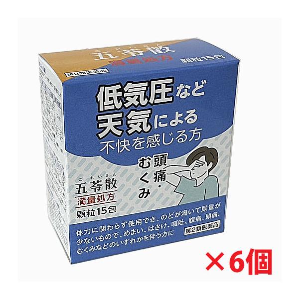 体力に関わらず使用でき、のどが渇いて尿量が少ないもので、めまい、はきけ、嘔吐、腹痛、頭痛、むくみなどのいずれかを伴う次の諸症：水様性下痢、急性胃腸炎（しぶり腹のものには使用しないこと）、暑気あたり、頭痛、むくみ、二日酔＜効能又は効果に関連す...