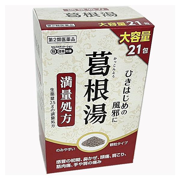 体力中等度以上のものの次の諸症：感冒の初期（汗をかいていないもの）、鼻かぜ、鼻炎、頭痛、肩こり、筋肉痛、手や肩の痛み