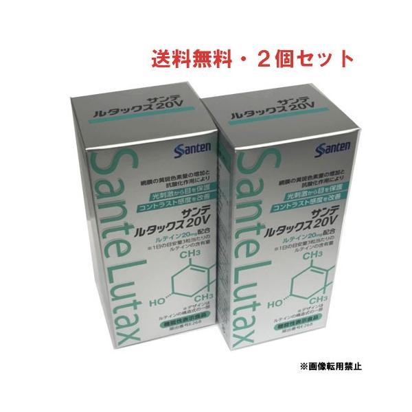 サンテ ルタックス20v」の人気商品一覧 | 安い商品を通販サイトから