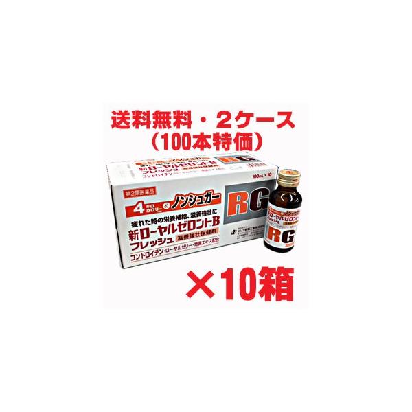 新ローヤルゼロントBフレッシュは、1本4kcalにカロリーを抑えた新しい切り口の滋養強壮保健剤です。通常一本あたり60〜80kcalもある栄養ドリンクを飲みたくても飲めなかった、カロリーを気にする方々に朗報です！疲れてるけどカロリーが気にな...