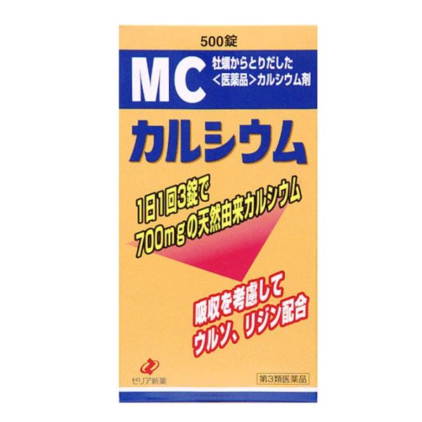 ゼリア新薬 MCカルシウム 500錠 【第3類医薬品】
