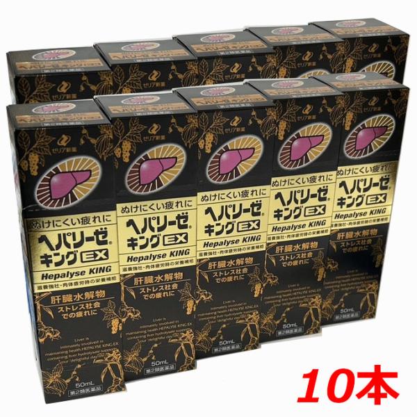 ヘパリーゼキングEXは、肝臓水解物（1本当たり300mg）やジクロロ酢酸ジイソプロピルアミンなどの肝臓サポート成分に加え、胃腸のはたらきを高めたり、ストレス社会での疲れに効果を発揮する滋養強壮作用をもつ7つの生薬、ショウキョウ、ゴミシ、セイ...