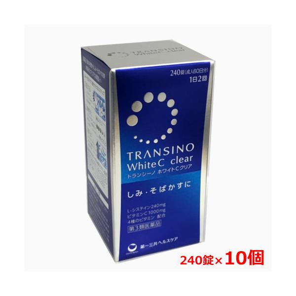 【10個セット】【第3類医薬品】トランシーノ ホワイトCクリア 240錠×10個