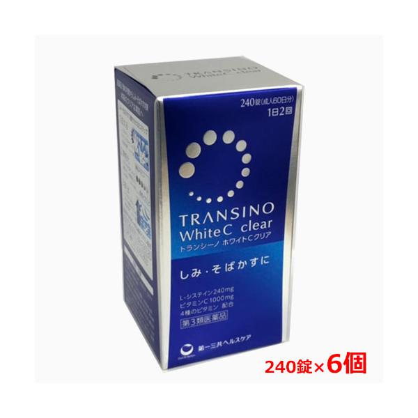 【6個セット】【第3類医薬品】トランシーノ ホワイトCクリア 240錠×6個
