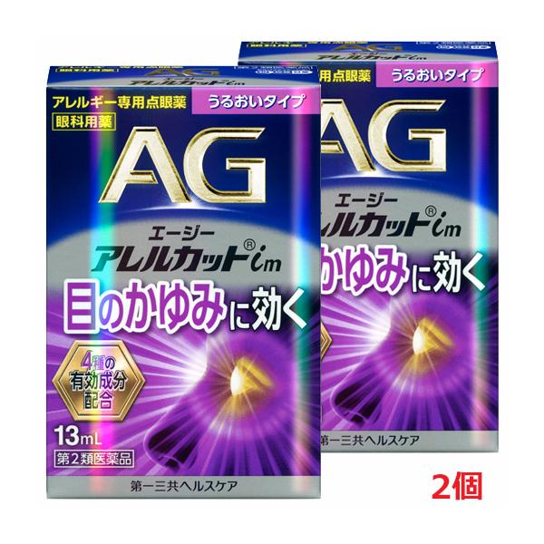 1．抗アレルギー剤「クロモグリク酸ナトリウム」が、アレルギー誘発物質の放出を抑え、つらいアレルギー症状を緩和します。2．「クロルフェニラミンマレイン酸塩」が、アレルギー症状を起こすヒスタミンの受容体結合をブロックし、目のかゆみを抑えます。3...