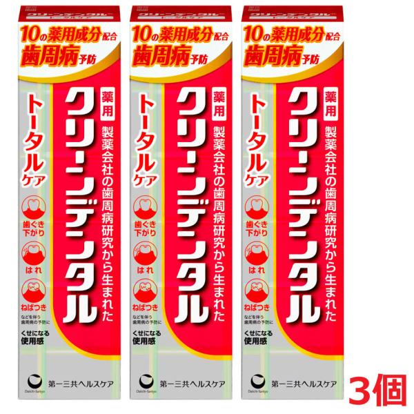 クリーンデンタル内で売上No.1アイテム。歯周病が気になり始めた方へ。スッキリとした塩味です。歯周病からむし歯まで、歯と歯ぐきをトータルケアできる歯周病予防歯みがきです。選び抜かれた10種の薬用成分を配合し、歯周病を予防します。