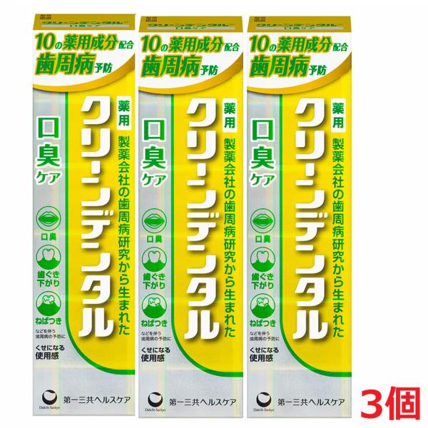 歯周病はもちろん、10種の薬用成分が歯周病やむし歯を予防。さらに口臭防止成分（ゼオライト）がにおいを吸着し、気になる口臭を防止します。