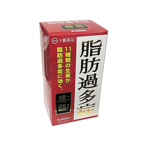 扁鵲(へんせき・ヘンセキ)2g×60包 第2類医薬品脂肪過多症 扁鵲(へんせき・ヘンセキ)2g×60包 第2類医薬品脂肪過多症