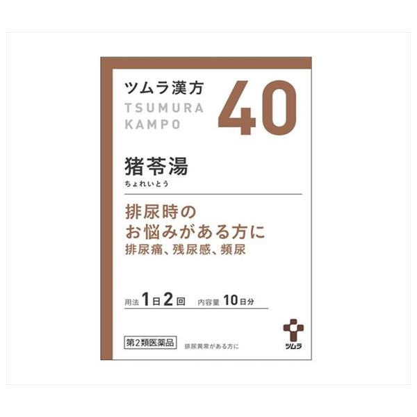 他サイト： 【40・小】【第2類医薬品】ツムラ漢方猪苓湯エキス顆粒A 20包（10日分）  ちょれいとうの商品画像