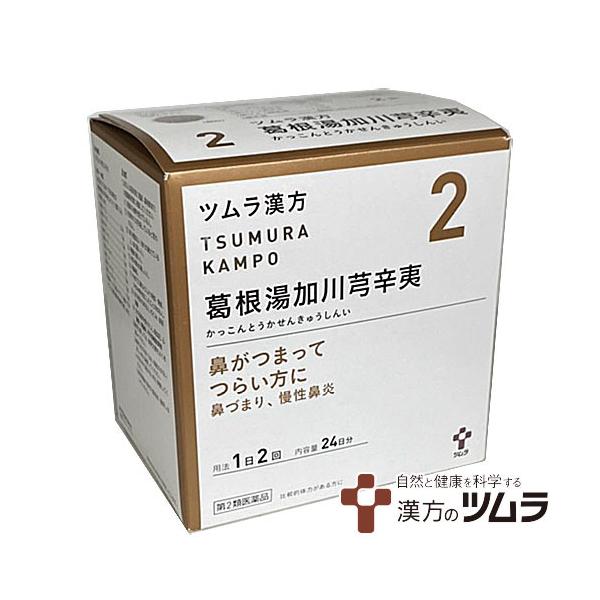 ツムラ 【2】【第2類医薬品】ツムラ漢方 葛根湯加川きゅう辛夷