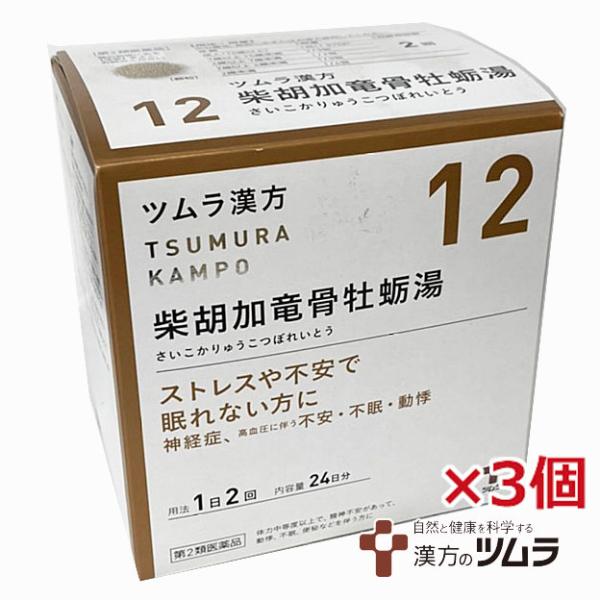 体力中等度以上で、精神不安があって、動悸、不眠、便秘などを伴う次の諸症：高血圧の随伴症状（動悸、不安、不眠）、神経症、更年期神経症、小児夜泣き、便秘