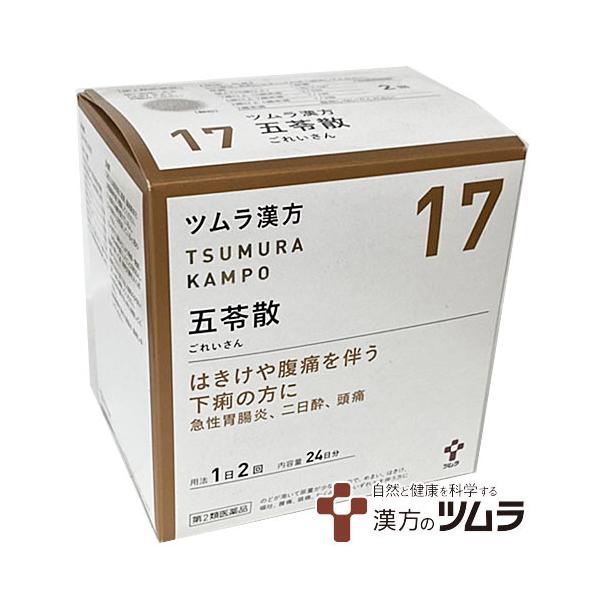 むくみ 漢方 ツムラ みんな探してる人気モノ むくみ 漢方 ツムラ 医薬品 コンタクト 介護
