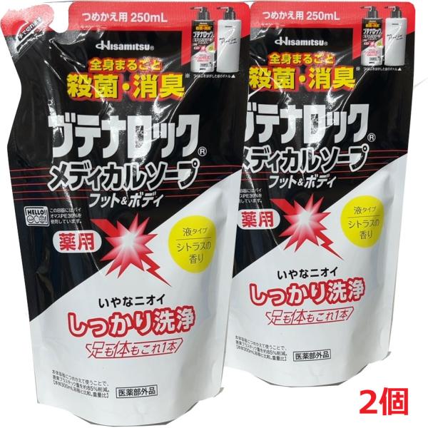 殺菌成分「サリチル酸」配合で、ニオイの原因菌をしっかり殺菌します。また、ベタつき感がとれてサッパリとした洗いあがり。足や体のいやなニオイをしっかりと洗浄します。ボトルも「はがせるフィルム」で、シンプルデザインなデザインになります。シトラスの...