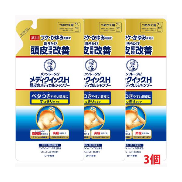 メディクイックH頭皮のメディカルシャンプーについて「メディクイックH頭皮のメディカルシャンプー」は、フケ・かゆみの原因菌の増殖を抑える抗真菌成分（ミコナゾール硝酸塩）と、炎症を抑える抗炎症成分（グリチルリチン酸ジカリウム）を配合した薬用シャ...