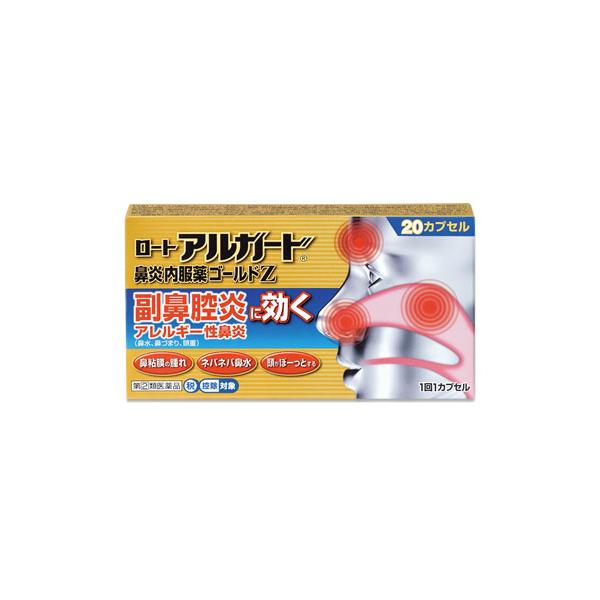 「ロートアルガード鼻炎内服薬ゴールドZ」は、花粉・ハウスダストなどによる鼻水、鼻づまり、頭重といったアレルギー性鼻炎、副鼻腔炎からくる様々な鼻炎症状に効果を発揮します。