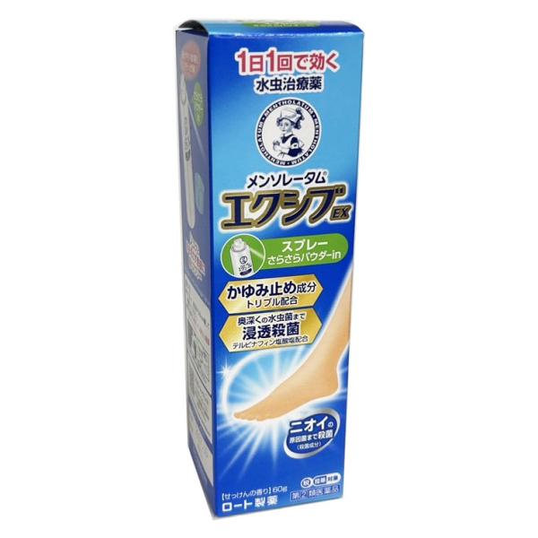 エクシブEXシリーズは1日1回の使用で効果をあらわす水虫治療薬です。抗真菌剤「テルビナフィン塩酸塩」が患部にしっかり浸透して、水虫菌を浸透殺菌！不快な水虫を角質層の奥まで退治し、キレイな素足へ導きます。さらに、3つのかゆみ止め成分（クロルフ...