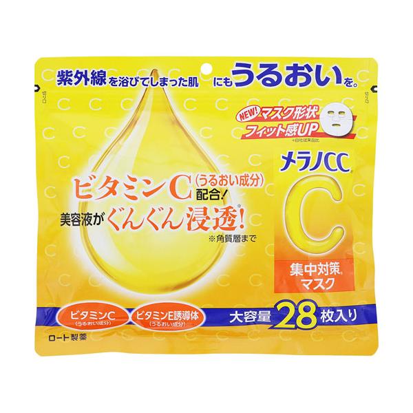 メラノCC 集中対策マスク（大容量28枚入り）について「メラノCC 集中対策マスク」は、うるおい成分「ビタミンC」「ビタミンE誘導体」を配合したフェイスマスクです。美容液をたっぷり含んで肌に密着する植物由来シートを採用。美容液が角質層までぐ...