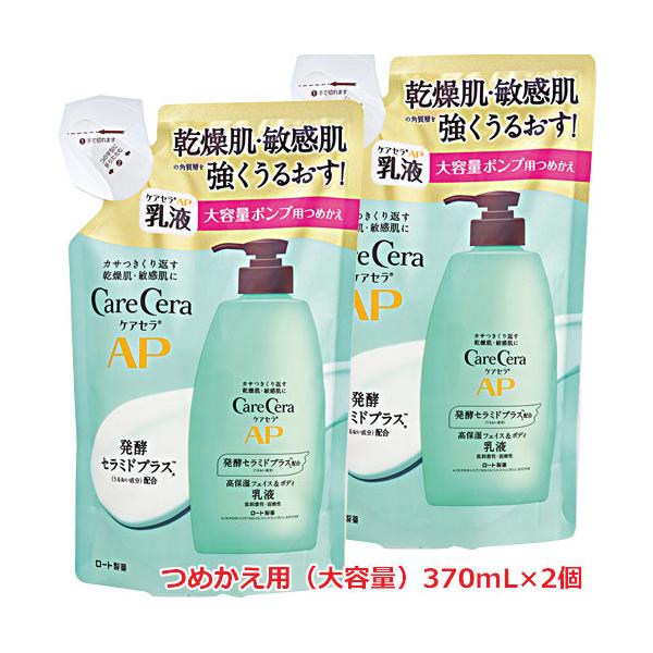 他サイト： 【2個】【メール便発送】ロート製薬 ケアセラ APフェイス＆ボディ乳液 つめかえ用（大容量） 370mL×2個の商品画像