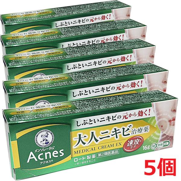 【5個】【メール便発送】【第2類医薬品】メンソレータムアクネス25メディカルクリームEXa 16g×5個
