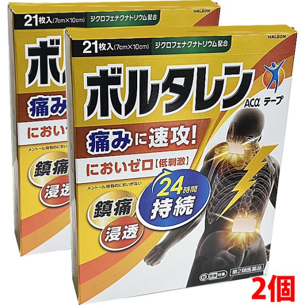ボルタレンの有効成分ジクロフェナクは、シクロオキシゲナーゼの働きを直接抑えることによって、アラキドン酸がプロスタグランジンになるのを防ぎ、痛みと炎症を抑えます。