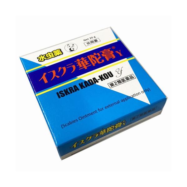 「イスクラ華陀膏Y」は安息香酸、サリチル酸及びdl-カンフルを配合した軟膏剤でみずむし、いんきんたむし、ぜにたむしの改善を目的としております。