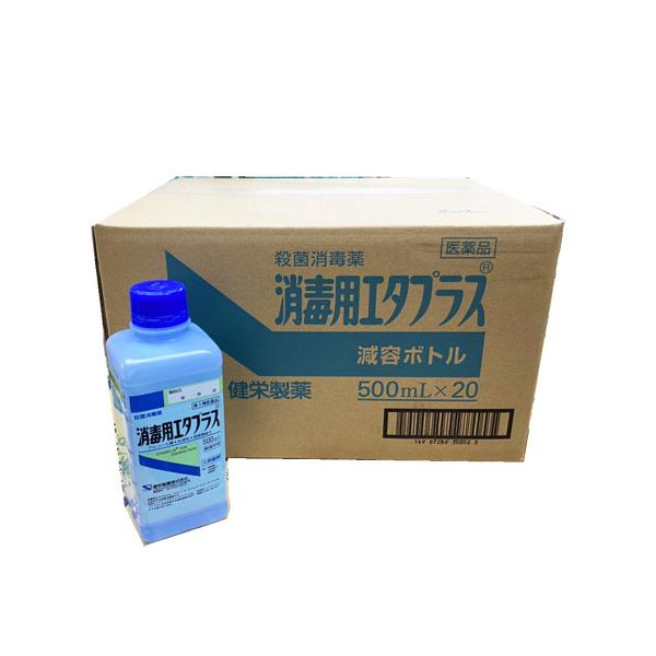 健栄製薬 【1ケース】【第3類医薬品】健栄製薬 消毒用エタプラス 健栄製薬 【1ケース】【第3類医薬品】健栄製薬 消毒用エタプラス