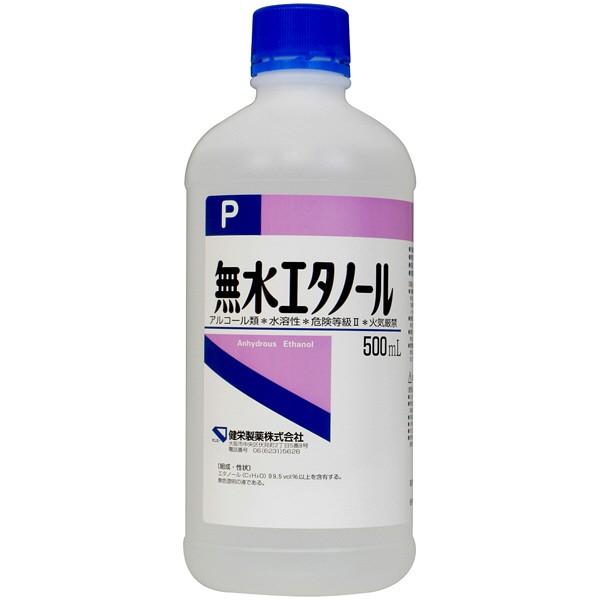 健栄製薬 無水エタノール 500ml ヘルスケア コヤマ 通販 Paypayモール