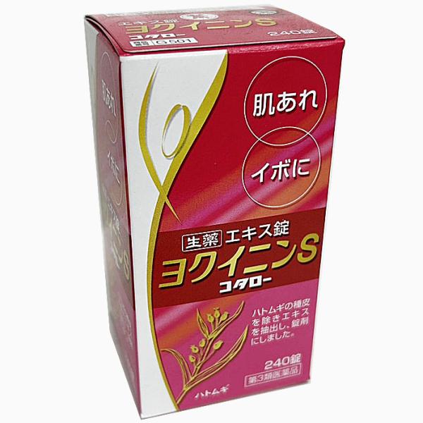 薬が見える1.2.3巻 楽天市場】【楽天スーパーSALE特別価格 10%OFF】コフジスうがい