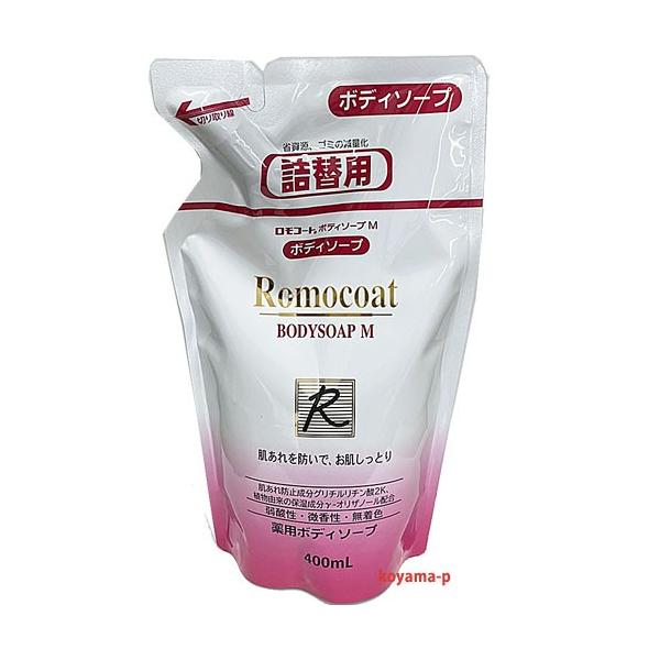 ロモコートボディソープM 詰替用400mL【医薬部外品】 : ヘルスケア