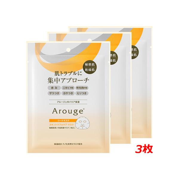 Arouge（アルージェ） 【メール便発送】【医薬部外品】アルージェ