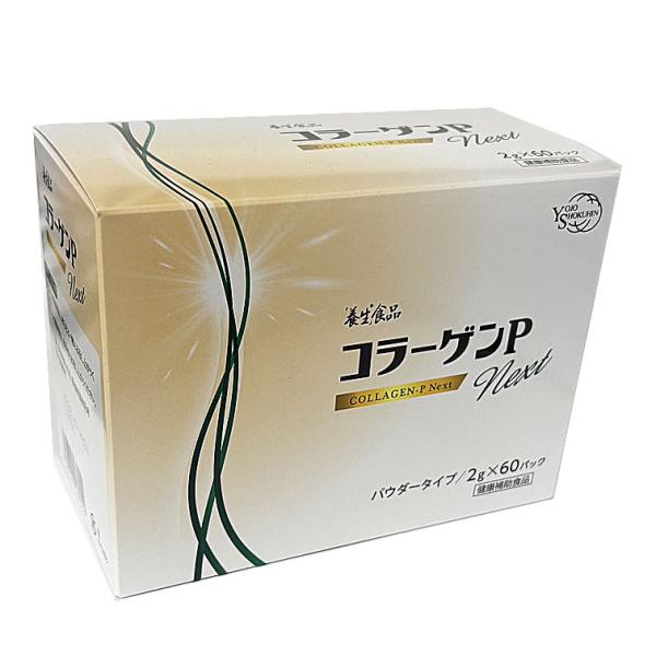 全薬工業 「養生」食品 コラーゲンP Next 60パック : ヘルスケア