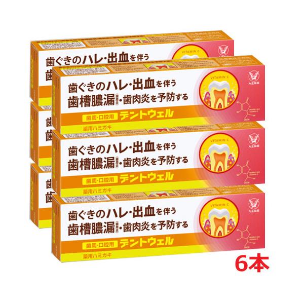 歯ぐきのハレ・出血を伴う歯槽膿漏（歯周炎）・歯肉炎を予防する●歯周・口腔用デントウェルは、ビタミンCを３％配合。コラーゲン線維の合成を促進することで、歯周病（歯周炎・歯肉炎）を予防し、歯ぐきの健康を維持します。歯周病になると、歯ぐきのコラー...