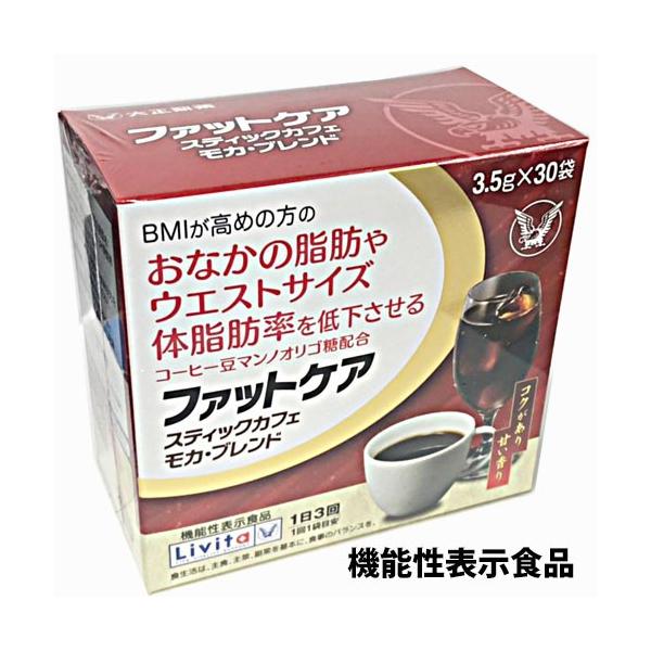 BMIが高め※の方のおなかの脂肪やウエストサイズ、体脂肪率を低下させるコーヒー豆マンノオリゴ糖配合