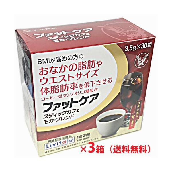 BMIが高め※の方のおなかの脂肪やウエストサイズ、体脂肪率を低下させるコーヒー豆マンノオリゴ糖配合