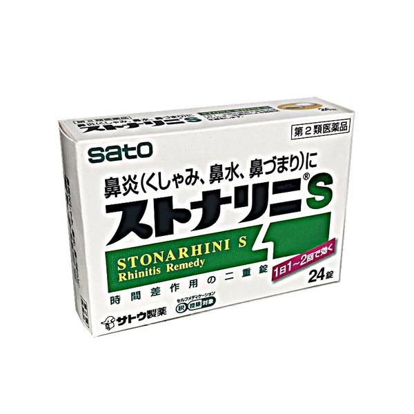 ストナリニは、胃で溶ける外層と腸で溶ける内核の二重構造なので、1日1回１錠でも作用が長時間つづきます。胃で溶ける外層と腸で溶ける内核の二重構造なので、1日1回１錠でも作用が長時間つづきます。