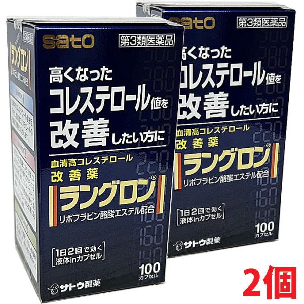 ラングロンは高コレステロール改善薬医家向け高脂血症改善剤酪酸リボフラビン(ビタミンB2酪酸エステル)を一般用医薬品にスイッチしました。酪酸リボフラビンを天然植物油に溶かしたソフトカプセルで吸収がよくコレステロール抑制作用、中性脂肪抑制作用、...