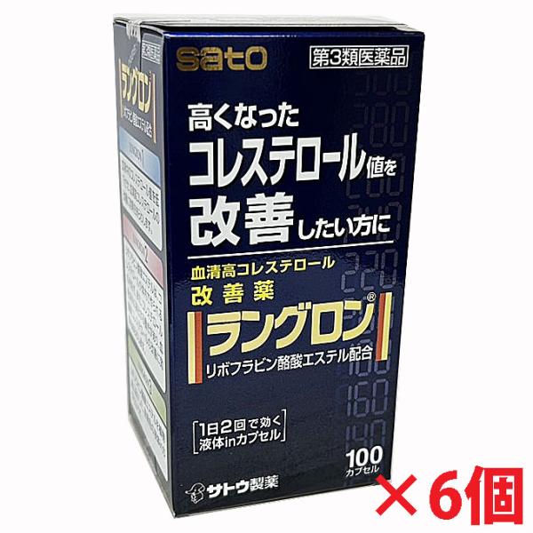 ラングロンは高コレステロール改善薬医家向け高脂血症改善剤酪酸リボフラビン(ビタミンB2酪酸エステル)を一般用医薬品にスイッチしました。酪酸リボフラビンを天然植物油に溶かしたソフトカプセルで吸収がよくコレステロール抑制作用、中性脂肪抑制作用、...