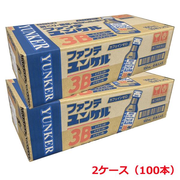 ファンテユンケル3Bは、ビタミンB1をはじめ5種類の有効成分を「医薬品」に規定される含有量で配合した栄養ドリンク。栄養素をエネルギーに変える働きを助けるビタミンB群に、疲労時に低下するカリウムなどのミネラルを配合し、活力ある元気な体をサポー...