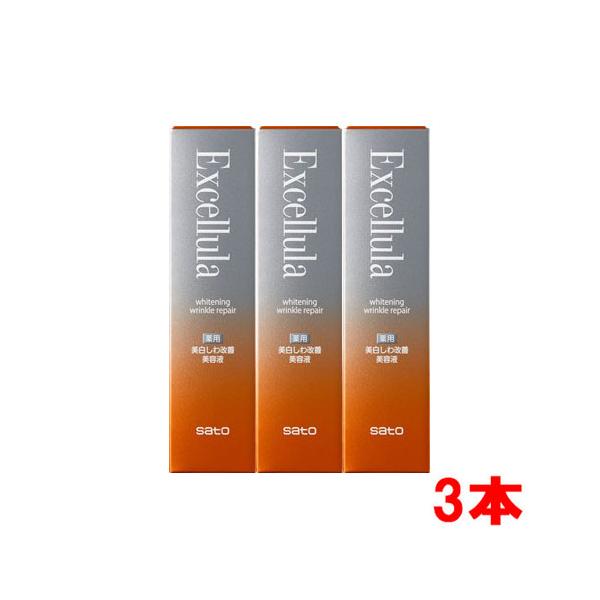 Excellula 【3本セット】エクセルーラホワイトニングリンクル