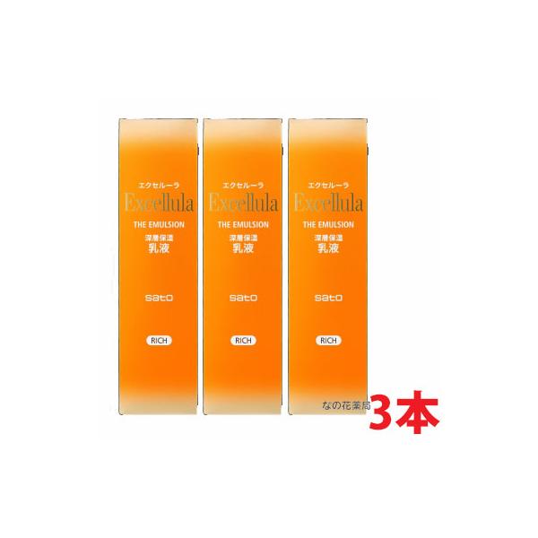Excellula（エクセルーラ） 【3本セット】エクセルーラ ザ