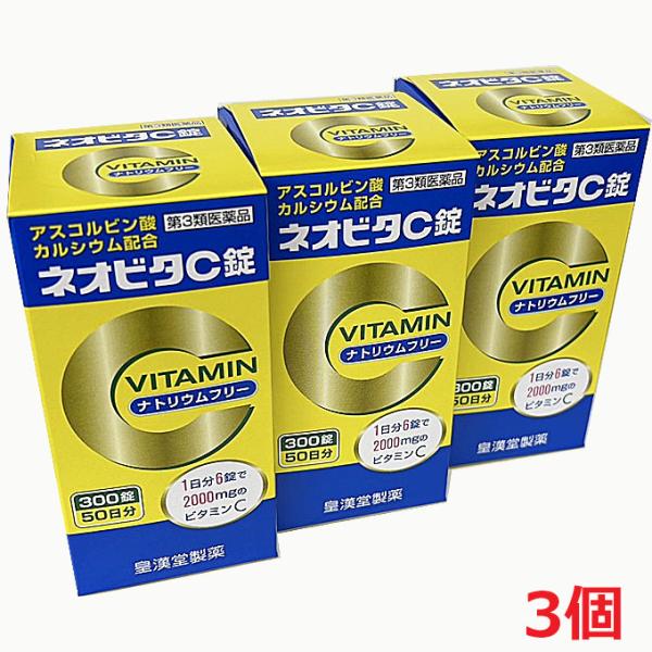 ビタミンCとビタミンCのカルシウム塩に、ビタミンB2を配合したビタミンC製剤です。1日量6錠中にビタミンC2000mg、カルシウム68mgを含みます。ナトリウムフリーです。
