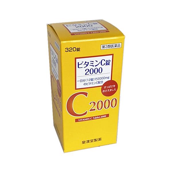【第3類医薬品】皇漢堂製薬 ビタミンＣ錠2000「クニキチ」320錠