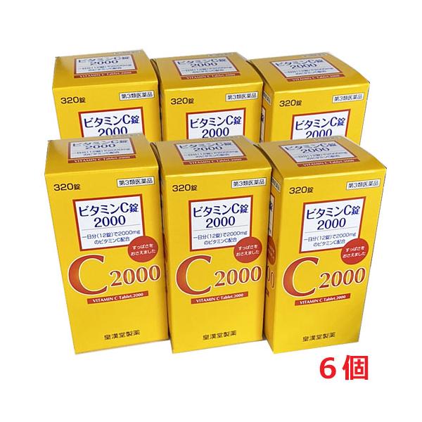 1日の目安12錠で、２０００mgのビタミンCが補給できます。