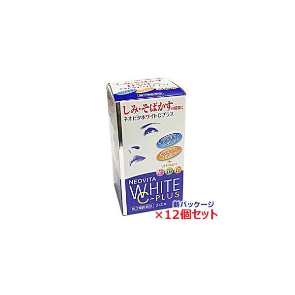 ネオビタホワイトCプラスは６錠あたりビタミンＣが1000mg、さらに天然型のビタミンE及び持続型のビタミンB2 を配合し、ビタミンＣの働きを助けるL-システインが (240mg)配合されています。ビタミンCは、しみ、そばかすの原因となるメラ...