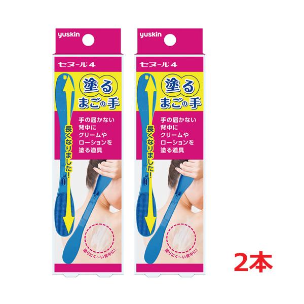 2個セット】☆送料無料・ゆうメール発送☆ユースキン セヌール4 (1本入)×2個(背中にとどく、クリームをぬる道具) :4987353461435-2:ヘルスケア コヤマ - 通販 - Yahoo!ショッピング 2個セット】☆送料無料・ゆうメール発送☆ユースキン セヌール4 (1本入)×2個(背中にとどく、クリームをぬる道具) :4987353461435-2:ヘルスケア コヤマ - 通販 - Yahoo!ショッピング