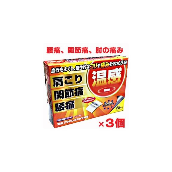 温湿布 肩こり 腰痛 温感アウチレスシップｍｓ 28枚 3個 14cm 10cm 第3類医薬品 Buyee Buyee 日本の通販商品 オークションの代理入札 代理購入